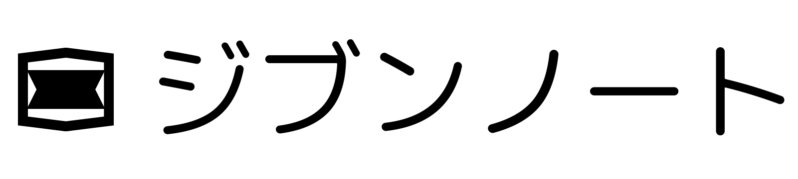 ジブンノート